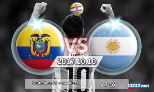 厄瓜多尔vs阿根廷直播平台