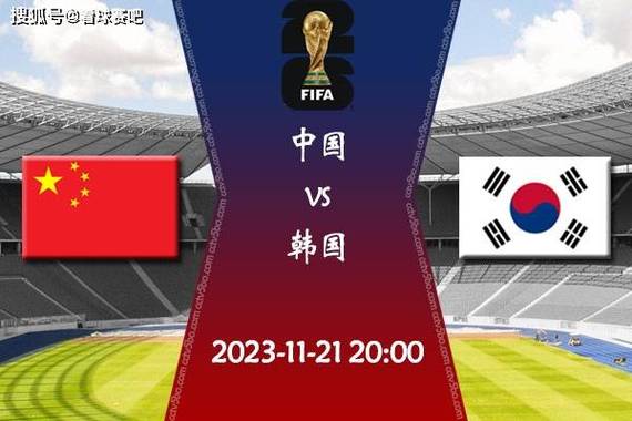 韩国联赛直播在线