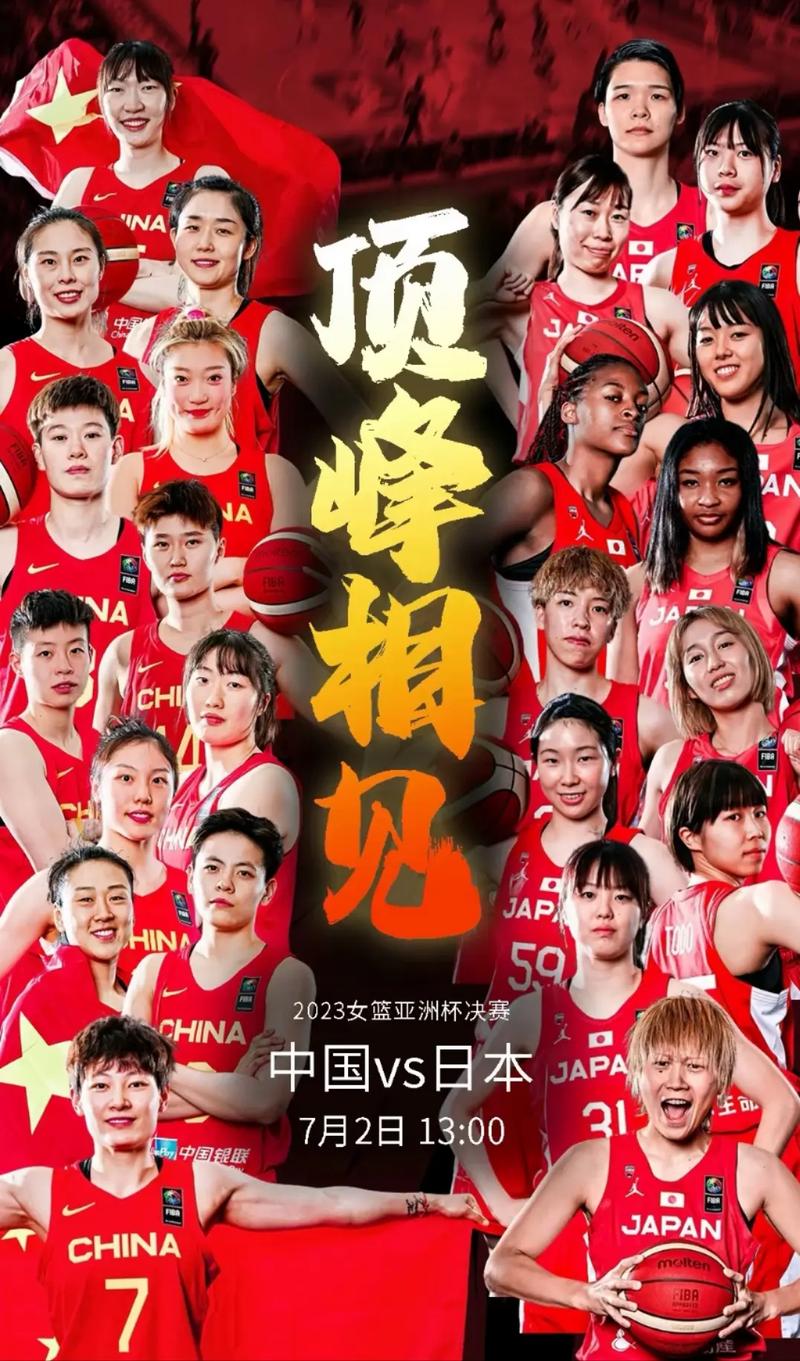中国女篮vs日本女篮的相关图片