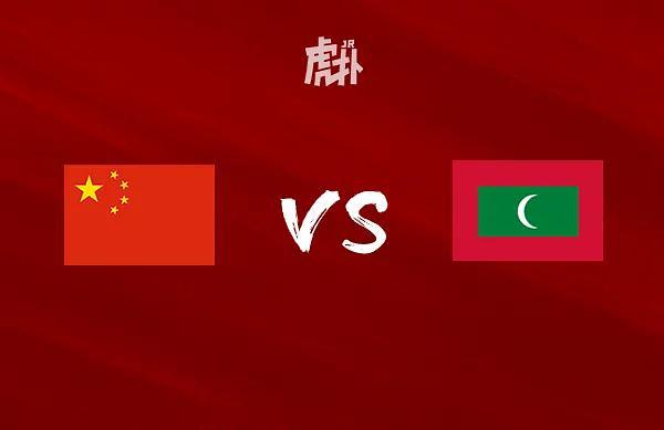 马尔代夫vs中国的相关图片